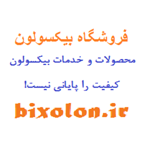 لوگوی بیکسلون 